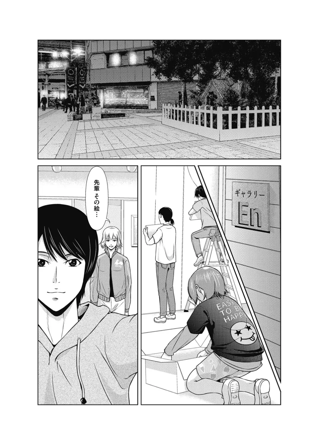 COMIC Magnum Vol. 110 Fhentai - Page 25