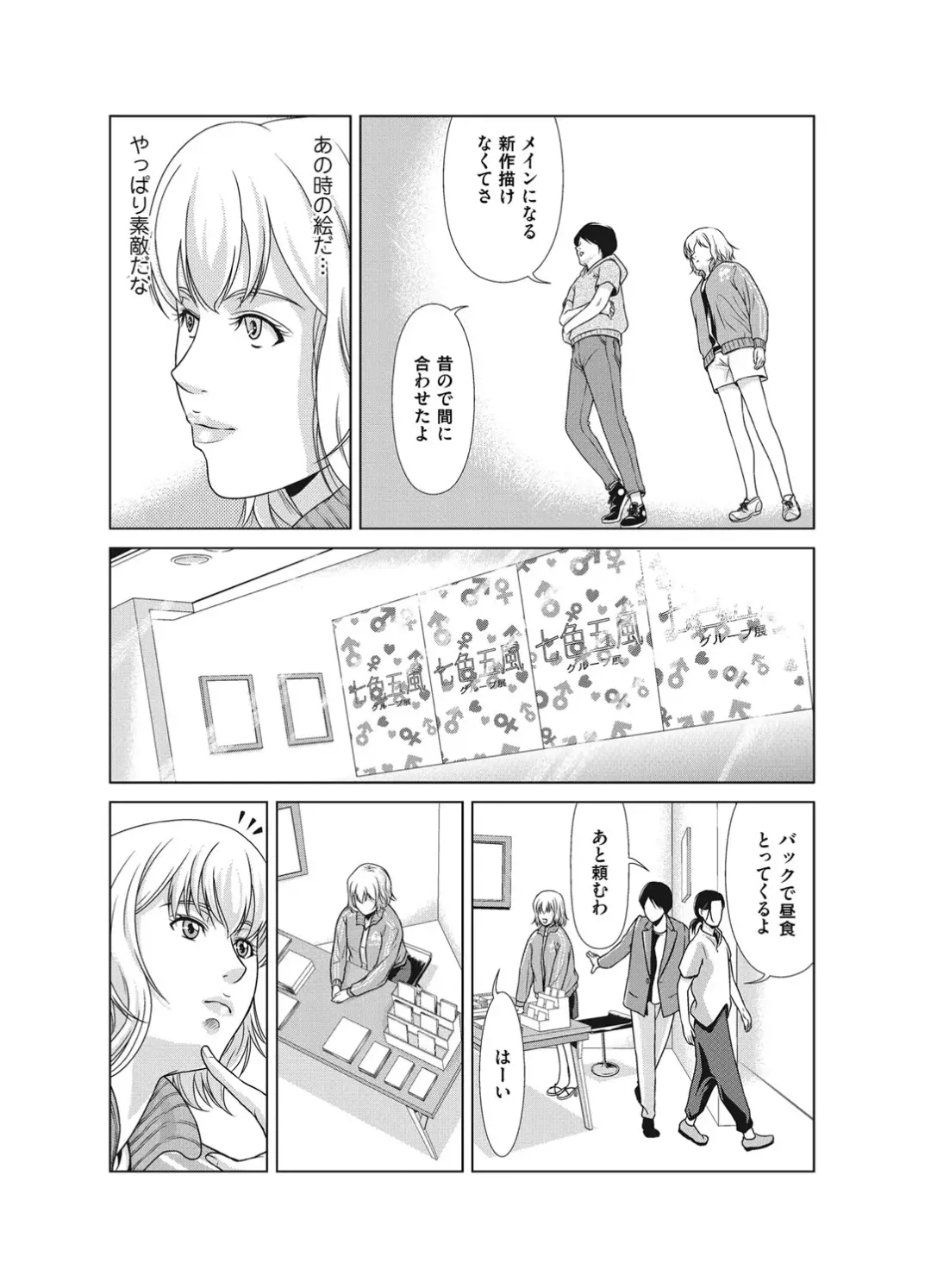 COMIC Magnum Vol. 110 Fhentai - Page 26