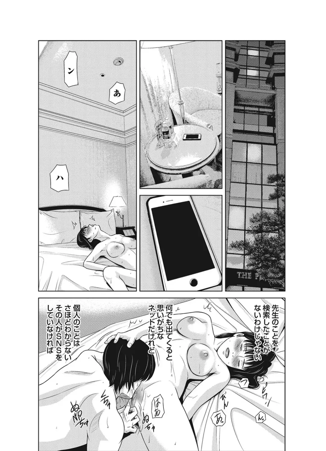 COMIC Magnum Vol. 110 Fhentai - Page 31