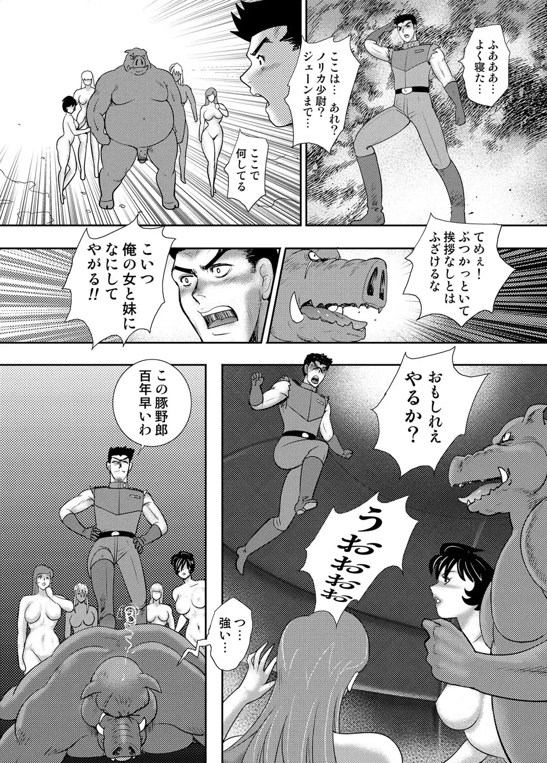 COMIC Magnum Vol. 110 Fhentai - Page 57