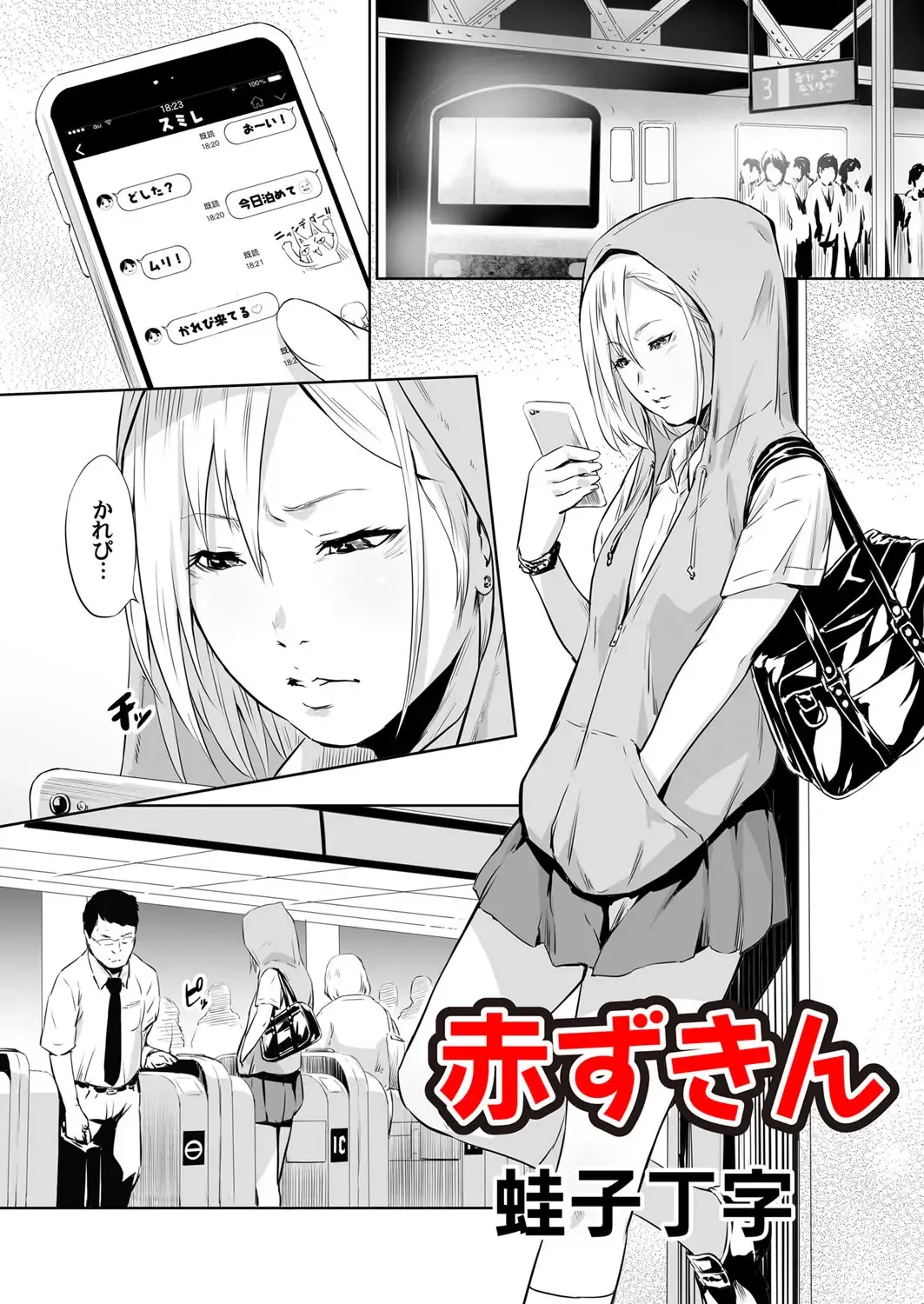 COMIC Magnum Vol. 110 Fhentai - Page 66