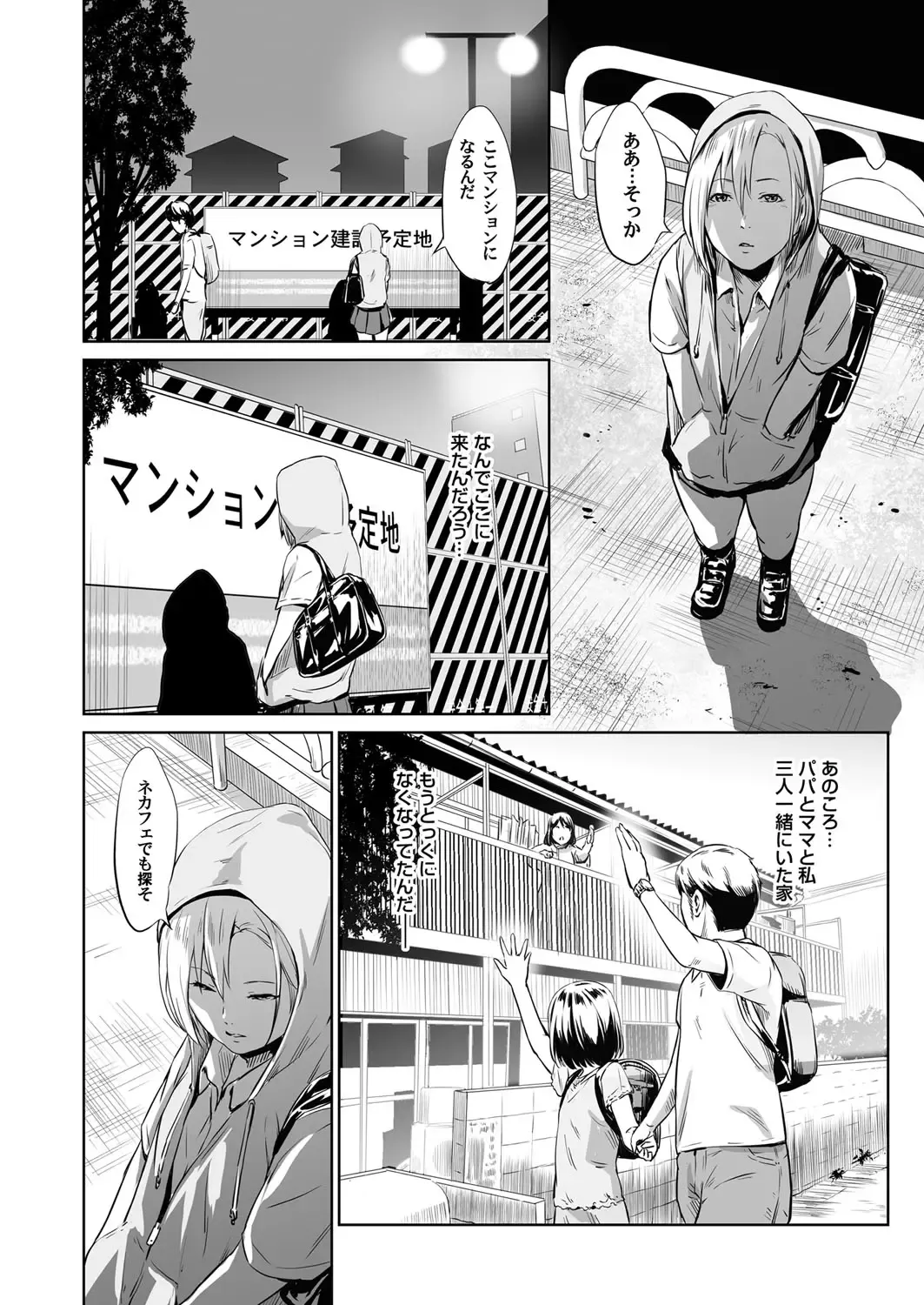 COMIC Magnum Vol. 110 Fhentai - Page 67