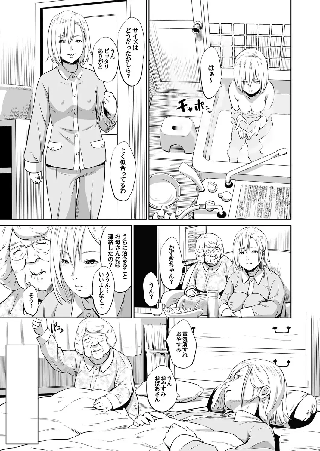 COMIC Magnum Vol. 110 Fhentai - Page 70