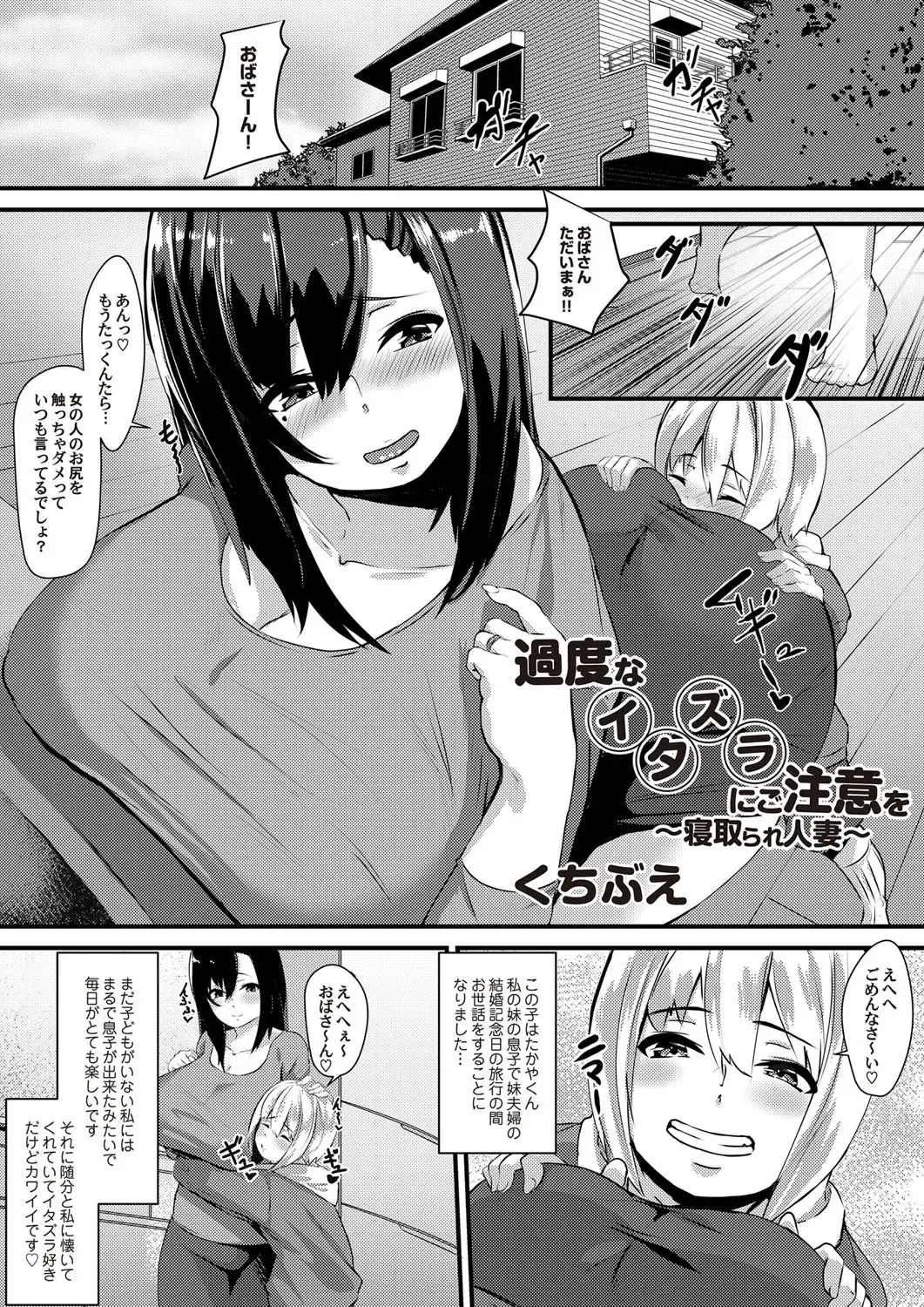 COMIC Magnum Vol. 110 Fhentai - Page 86