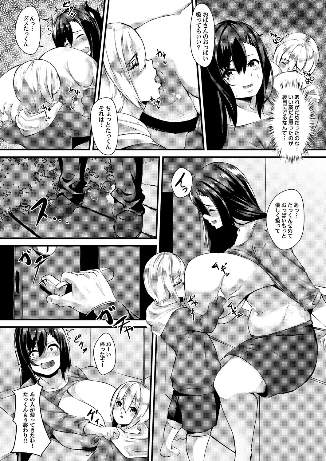 COMIC Magnum Vol. 110 Fhentai - Page 89