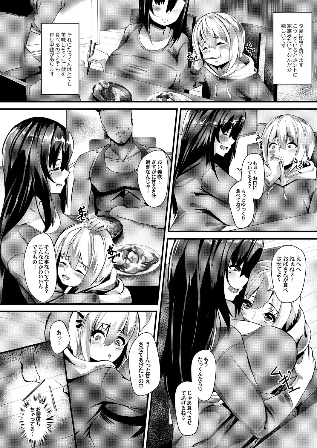 COMIC Magnum Vol. 110 Fhentai - Page 91
