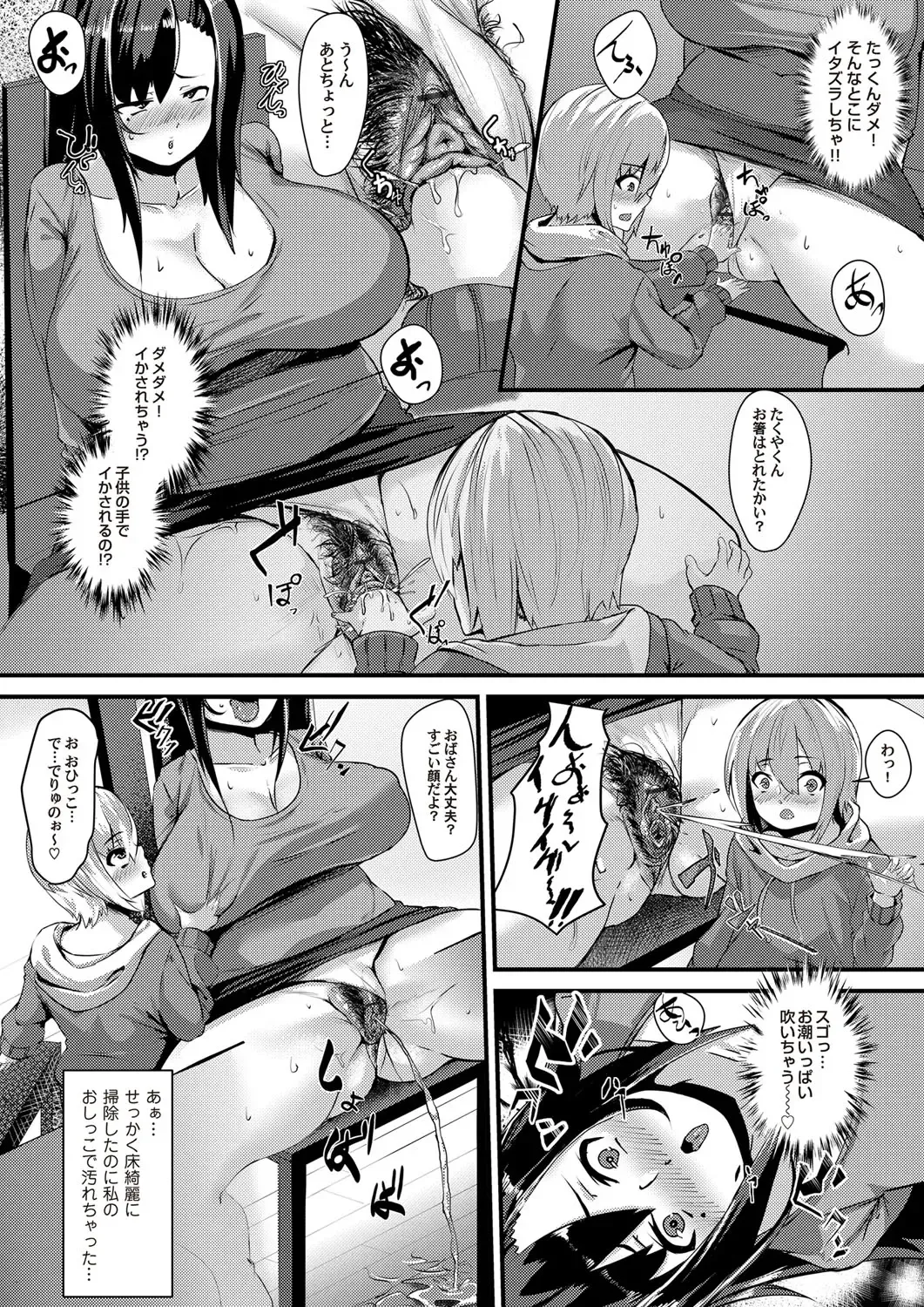 COMIC Magnum Vol. 110 Fhentai - Page 93