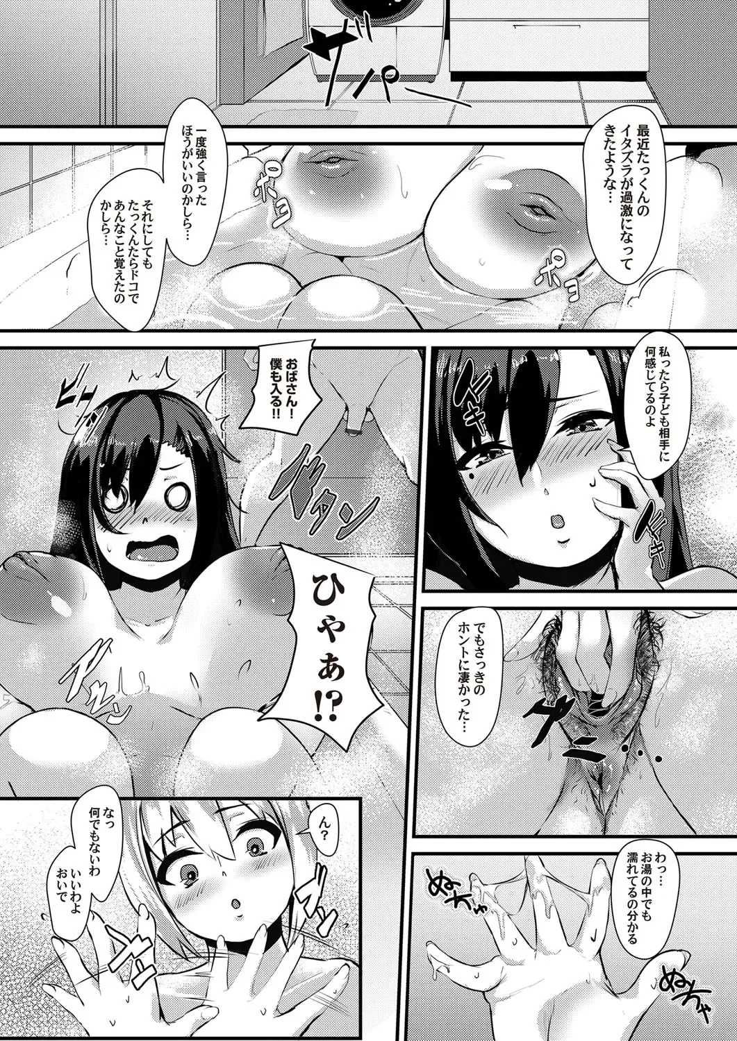 COMIC Magnum Vol. 110 Fhentai - Page 94