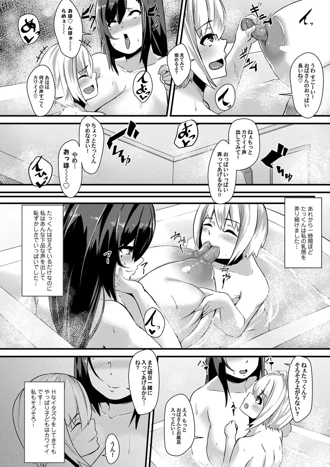 COMIC Magnum Vol. 110 Fhentai - Page 97