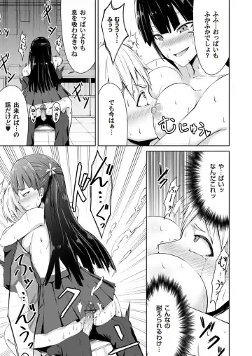 COMIC Magnum Vol. 110 Fhentai - Page 116