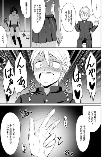 COMIC Magnum Vol. 110 Fhentai - Page 118