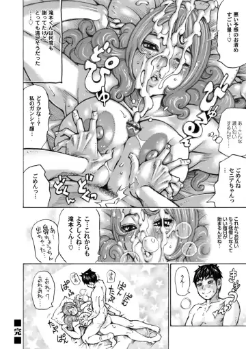 COMIC Magnum Vol. 110 Fhentai - Page 171