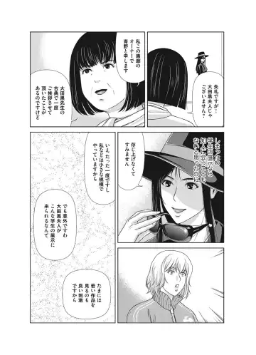 COMIC Magnum Vol. 110 Fhentai - Page 29