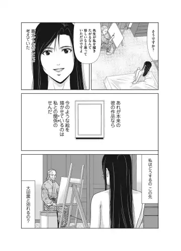 COMIC Magnum Vol. 110 Fhentai - Page 36