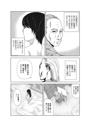 COMIC Magnum Vol. 110 Fhentai - Page 37