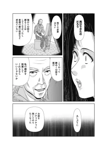 COMIC Magnum Vol. 110 Fhentai - Page 38