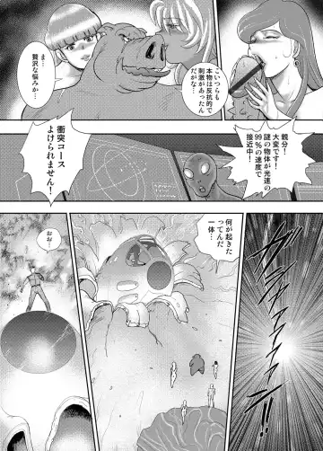 COMIC Magnum Vol. 110 Fhentai - Page 56