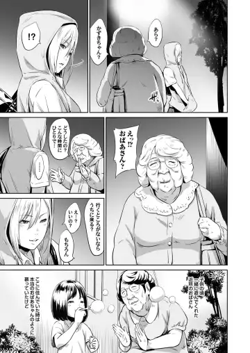 COMIC Magnum Vol. 110 Fhentai - Page 68