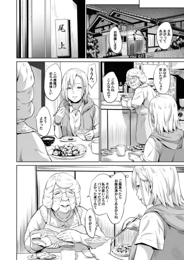 COMIC Magnum Vol. 110 Fhentai - Page 69