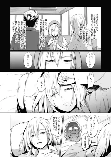 COMIC Magnum Vol. 110 Fhentai - Page 71