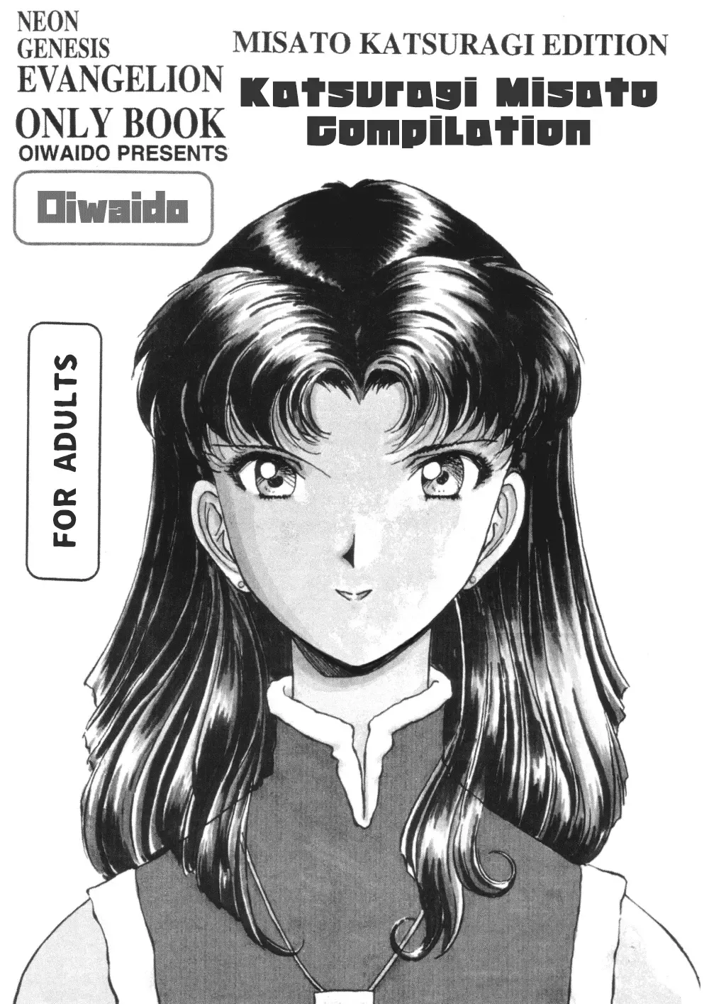 [Iwasaki Tatsuya] Zenseiki no Evangelicosan (Zenpen) | Last Century's Evangelicosan Fhentai - Page 2