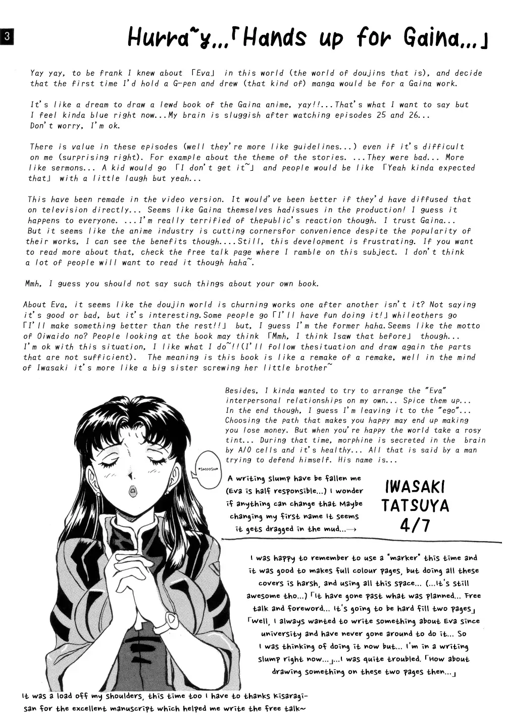 [Iwasaki Tatsuya] Zenseiki no Evangelicosan (Zenpen) | Last Century's Evangelicosan Fhentai - Page 4