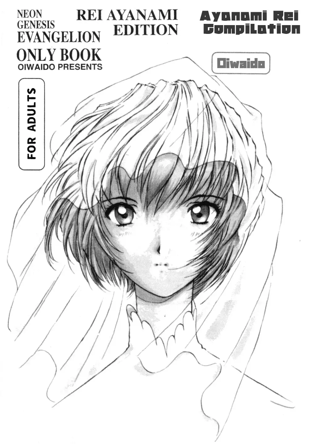 [Iwasaki Tatsuya] Zenseiki no Evangelicosan (Zenpen) | Last Century's Evangelicosan Fhentai - Page 48