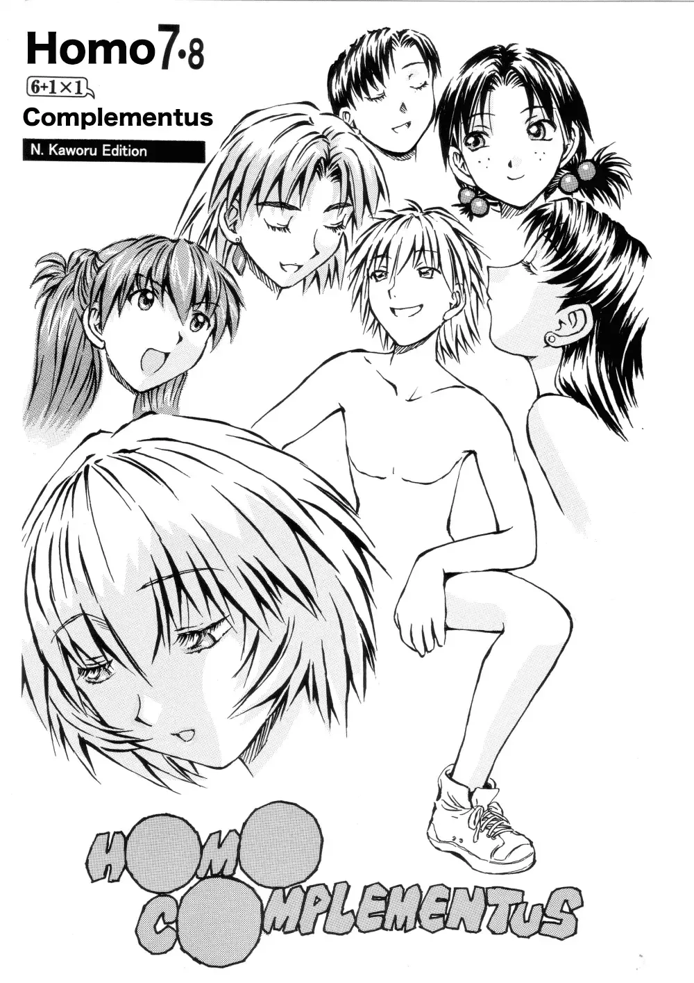 [Iwasaki Tatsuya] Zenseiki no Evangelicosan (Zenpen) | Last Century's Evangelicosan Fhentai - Page 98