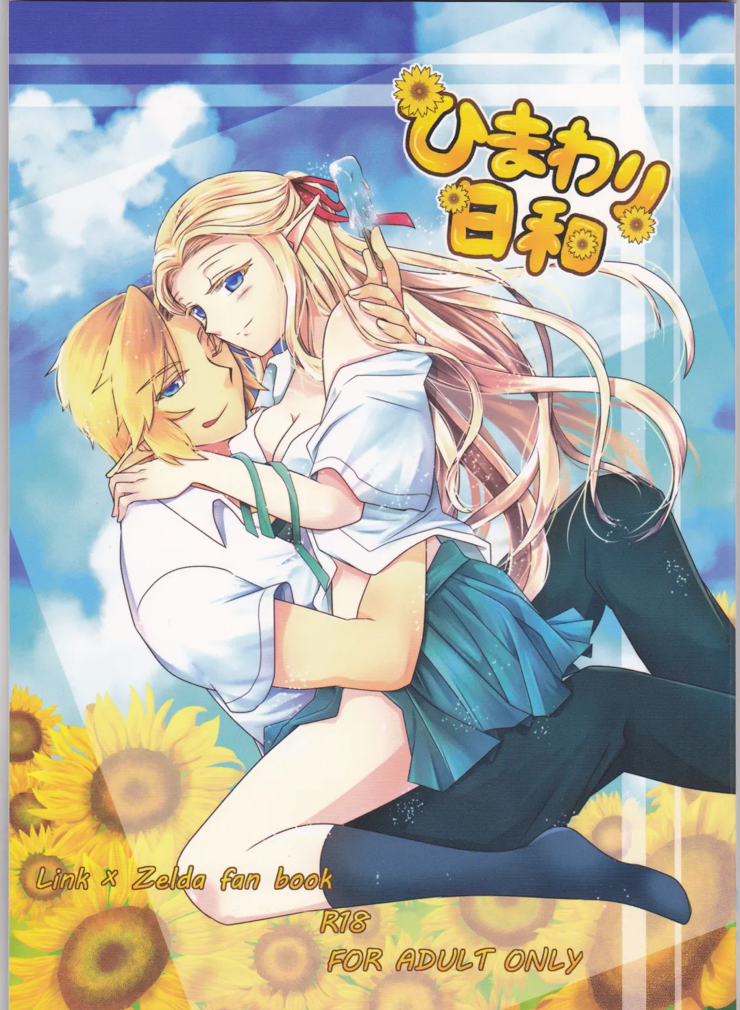 [Kaidou Mizuki] Himawari Biyori Fhentai - Page 1