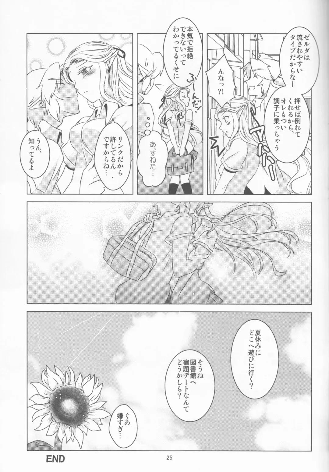 [Kaidou Mizuki] Himawari Biyori Fhentai - Page 25