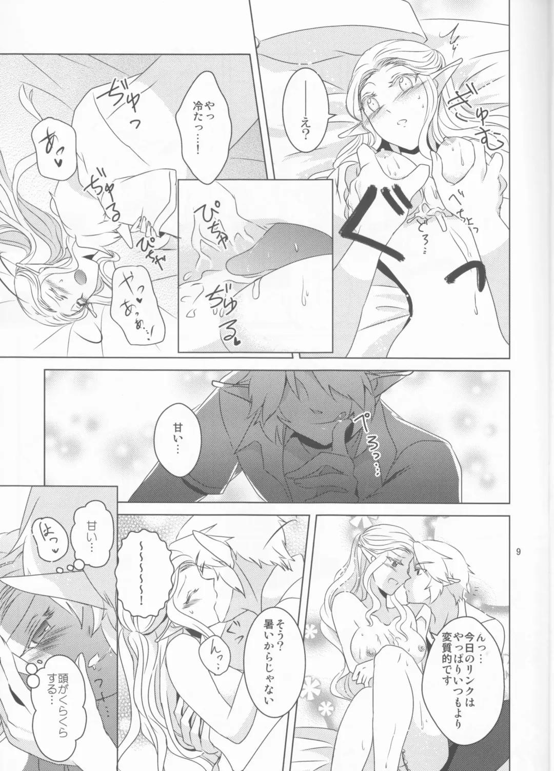 [Kaidou Mizuki] Himawari Biyori Fhentai - Page 9