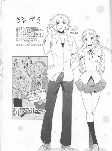 [Kaidou Mizuki] Himawari Biyori Fhentai - Page 3