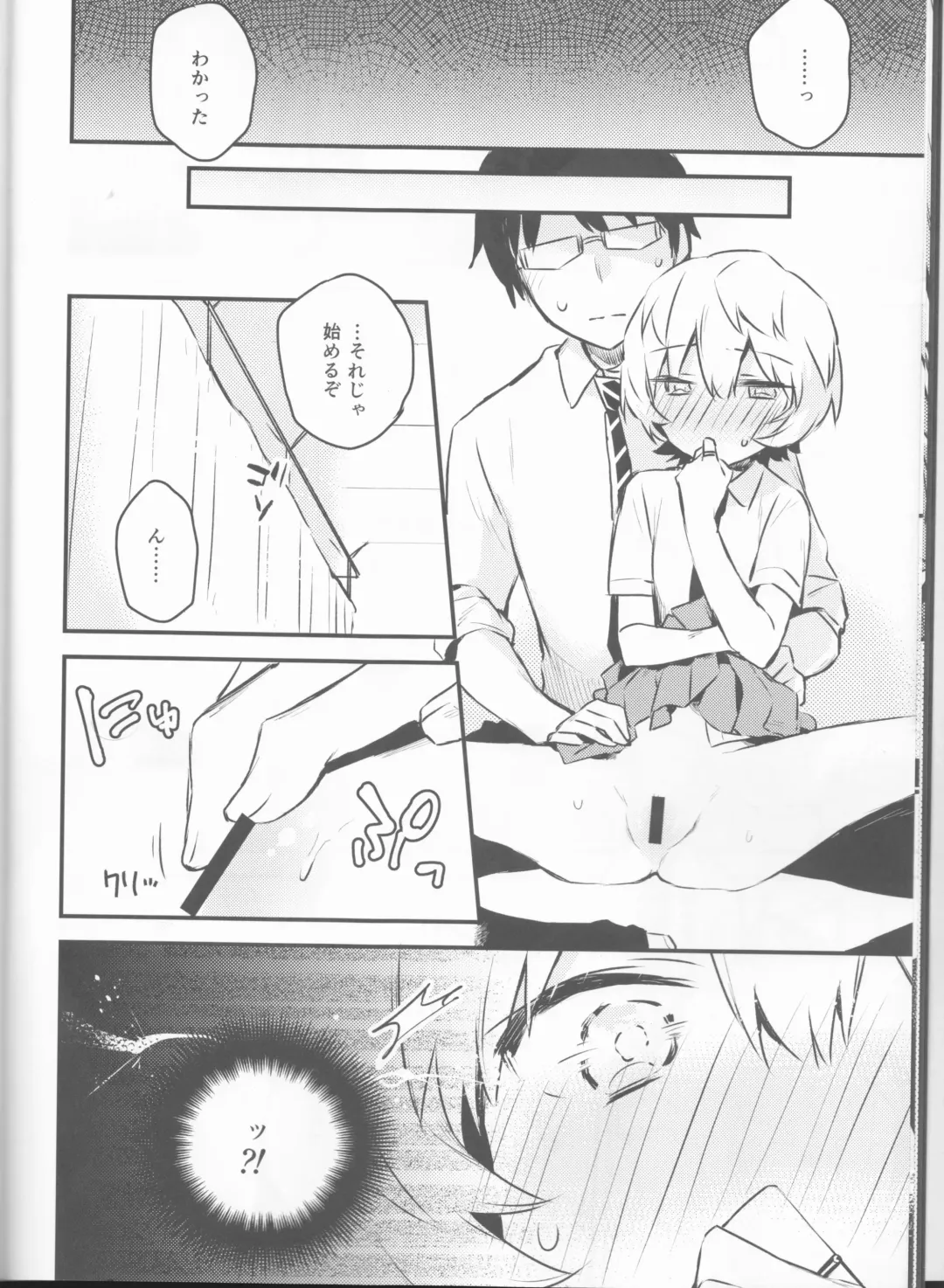 [Mikoto Kei] Trion Hokyuu System Jikken Kiroku Fhentai - Page 11