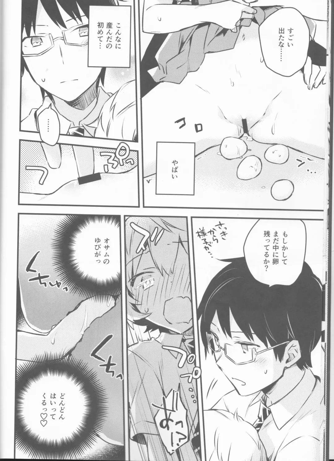 [Mikoto Kei] Trion Hokyuu System Jikken Kiroku Fhentai - Page 13