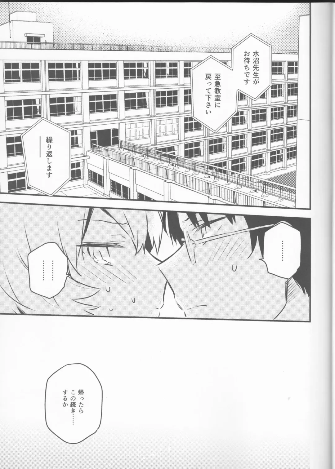 [Mikoto Kei] Trion Hokyuu System Jikken Kiroku Fhentai - Page 18