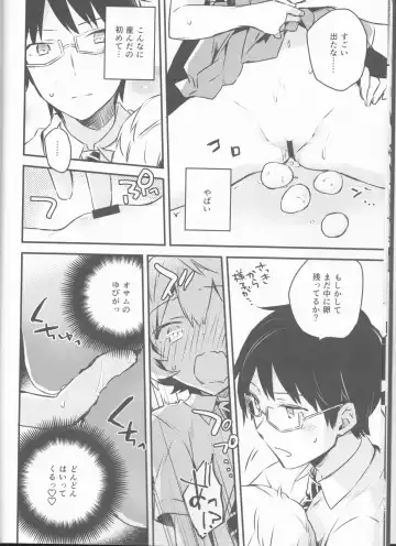 [Mikoto Kei] Trion Hokyuu System Jikken Kiroku Fhentai - Page 13