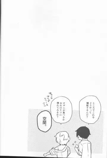 [Mikoto Kei] Trion Hokyuu System Jikken Kiroku Fhentai - Page 19