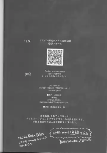 [Mikoto Kei] Trion Hokyuu System Jikken Kiroku Fhentai - Page 21