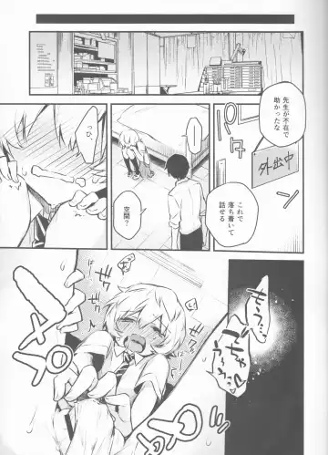 [Mikoto Kei] Trion Hokyuu System Jikken Kiroku Fhentai - Page 8