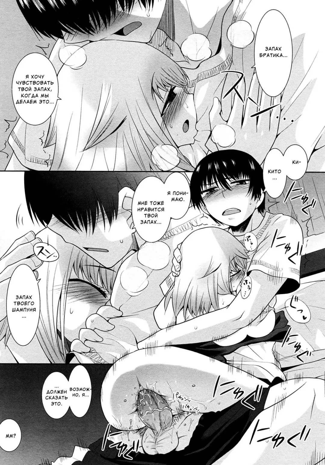 [Hikagi Tatsuhiko] Nemureru Mori no Usagi | Sleeping Beauty Bunny Fhentai - Page 17