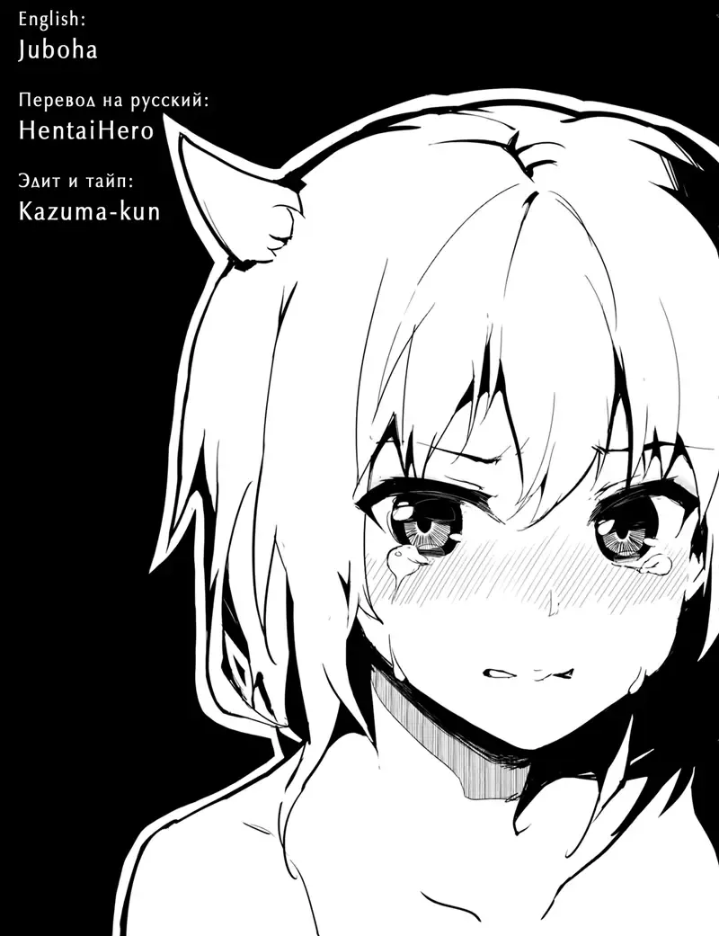 [Hikagi Tatsuhiko] Nemureru Mori no Usagi | Sleeping Beauty Bunny Fhentai - Page 21