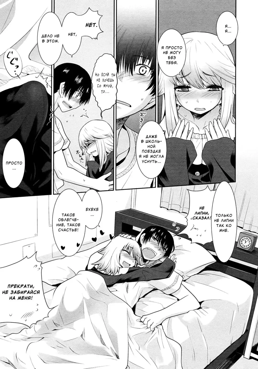 [Hikagi Tatsuhiko] Nemureru Mori no Usagi | Sleeping Beauty Bunny Fhentai - Page 5