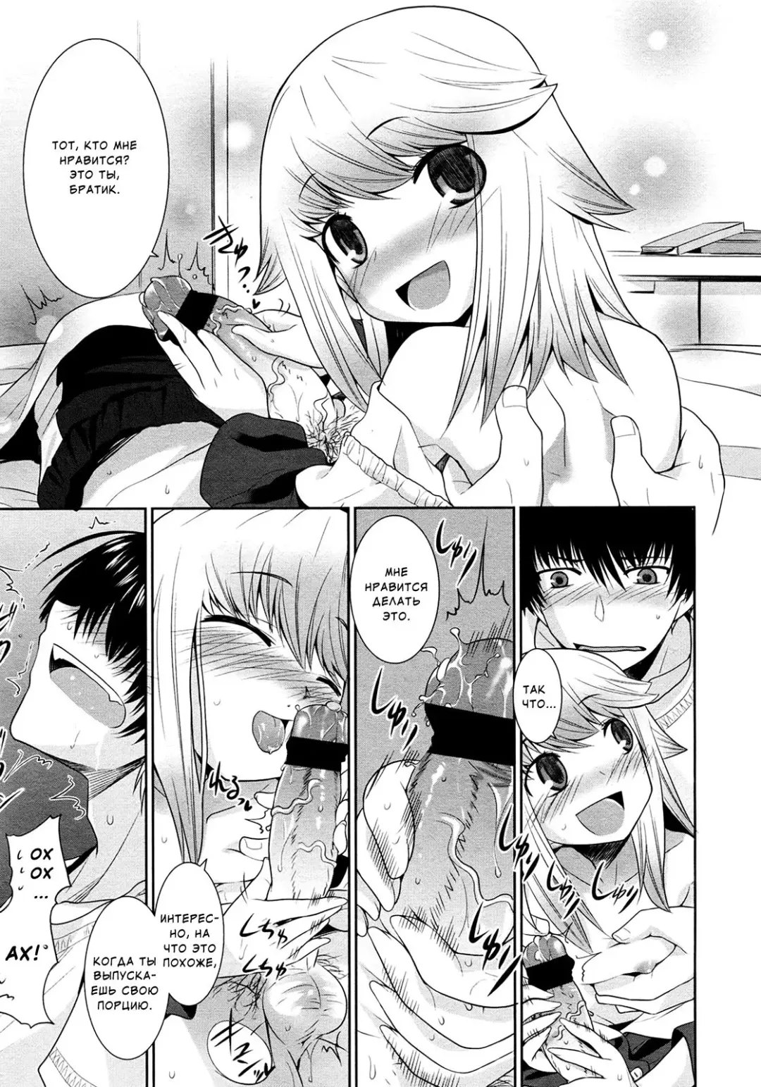 [Hikagi Tatsuhiko] Nemureru Mori no Usagi | Sleeping Beauty Bunny Fhentai - Page 9