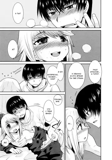 [Hikagi Tatsuhiko] Nemureru Mori no Usagi | Sleeping Beauty Bunny Fhentai - Page 11