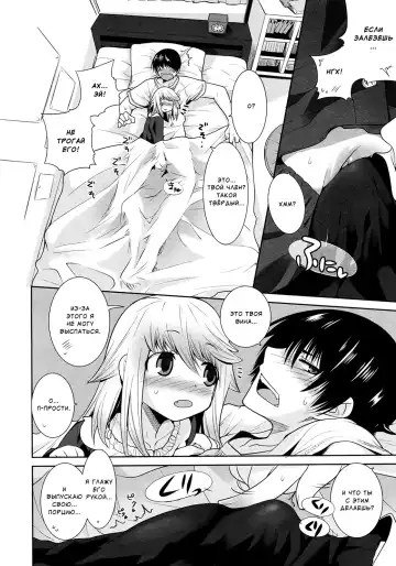 [Hikagi Tatsuhiko] Nemureru Mori no Usagi | Sleeping Beauty Bunny Fhentai - Page 6