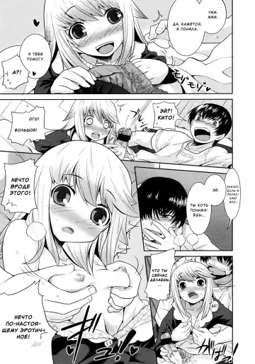 [Hikagi Tatsuhiko] Nemureru Mori no Usagi | Sleeping Beauty Bunny Fhentai - Page 7
