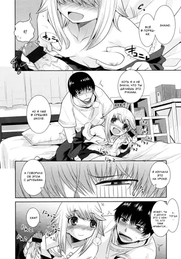 [Hikagi Tatsuhiko] Nemureru Mori no Usagi | Sleeping Beauty Bunny Fhentai - Page 8