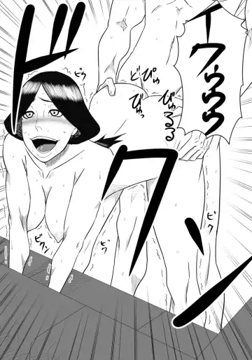 Musuko no Sewa Fhentai - Page 16