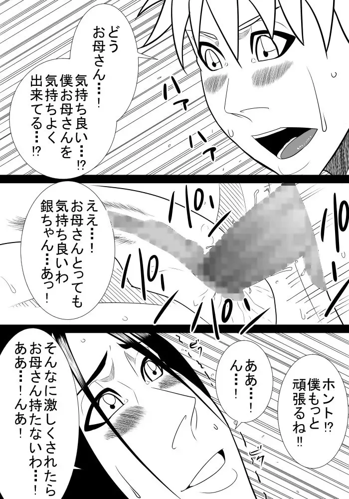 Musuko no Sewa 3 Fhentai - Page 25