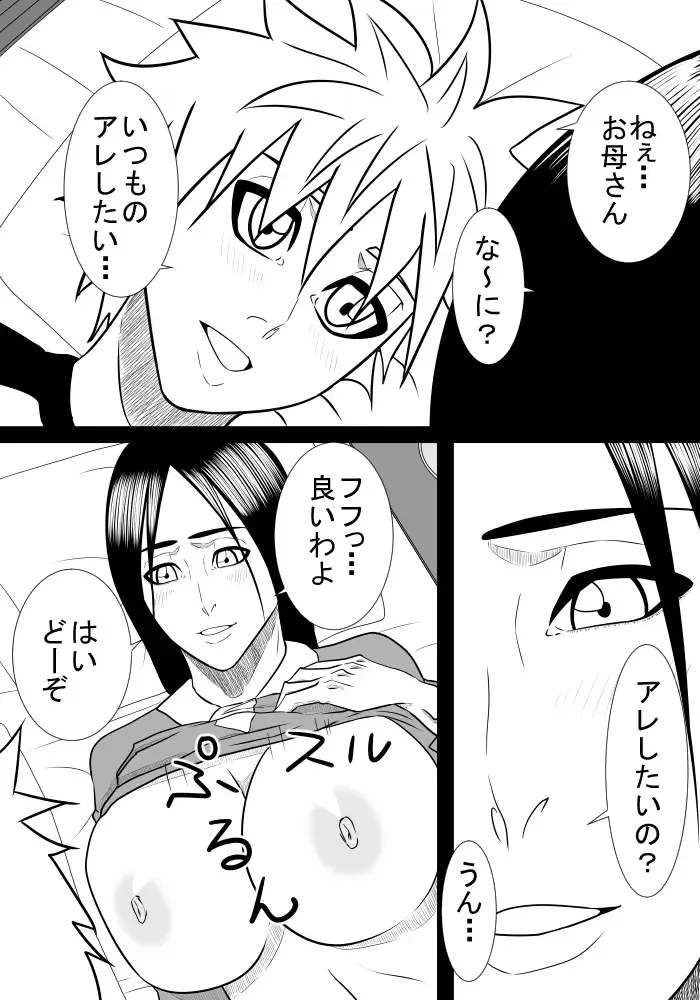 Musuko no Sewa 3 Fhentai - Page 7